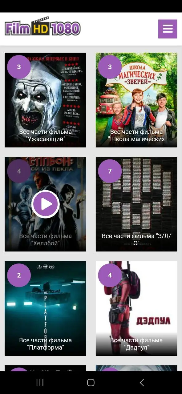 Скрин 3