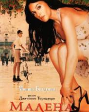 Малена (2000)
