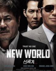 Новый мир (2013)